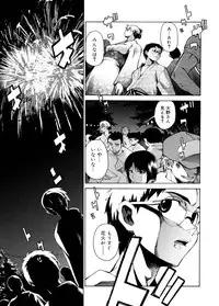 [Takemura Sesshu] TAKE ON ME 2