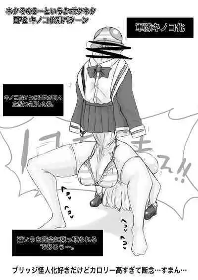 Isekai no Meikyuu.