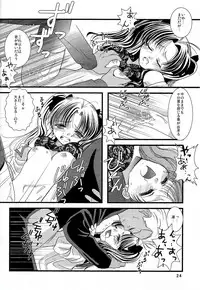 (C70) [einfach (Tomoya)] Kyuurinbon. The thing which remains (Fate/stay night)