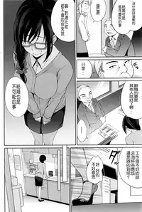 [Yukino] Haishin Chuudoku (Namaiki! 2016-05) [Chinese] [台服卡金牌韓服一定能上鑽壞L粉個人漢化]