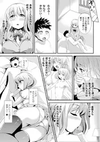 [Yukimaro Yukky] Yugamase Oppai [Digital]