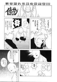 [Dowman Sayman] Zoku Seihonnou to Suibakusen