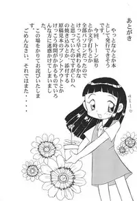 (C58) [Zuukoku Shoukai (Amano Ribbon)] Mix Ribbon vol.5 (Ojamajo Doremi)