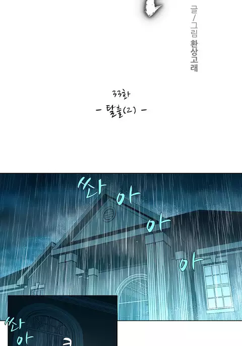 Twin Slave Ch.1-35