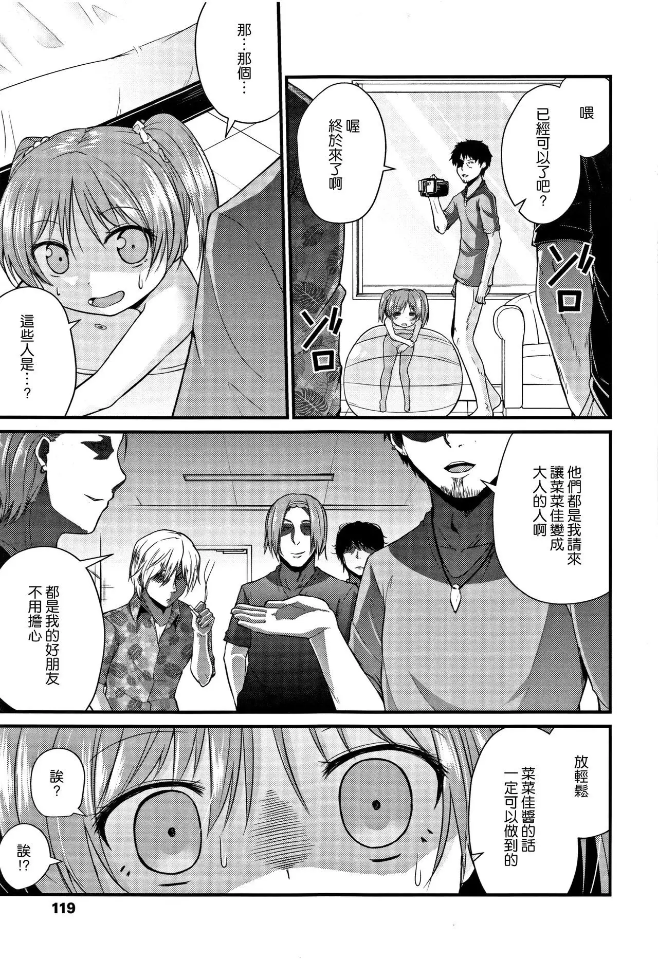 Mama ni Naisho no Hatsujouki | 對媽媽保密的發情期