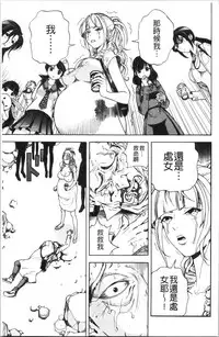 [U-Jin] Niku Doukutsu 1 [Chinese]
