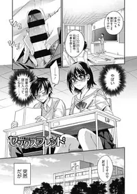 Sude Kiss Dekin Hodo Honki de Suki desu - I love you seriously