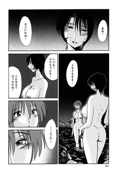 Hadaka no Kusuriyubi 2