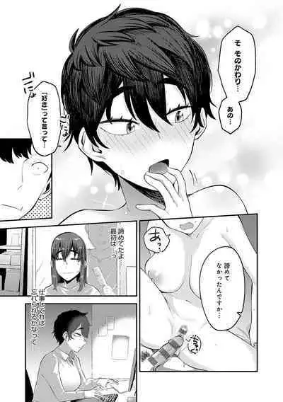 Sukinahito, Sukinakoto