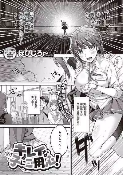 COMIC ExE 40