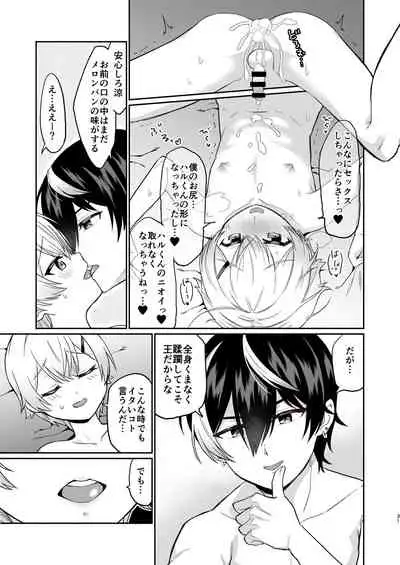 親友だけど本気えっち…する？