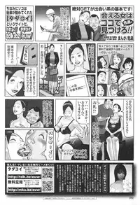 Manga Bangaichi 2007-03