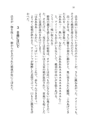子づくりプリンセス