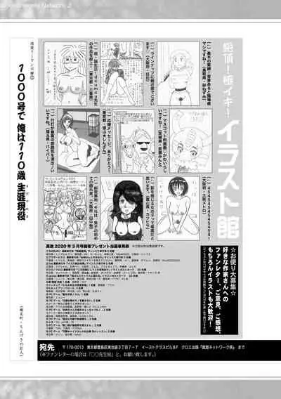 COMIC Shingeki 2020-05