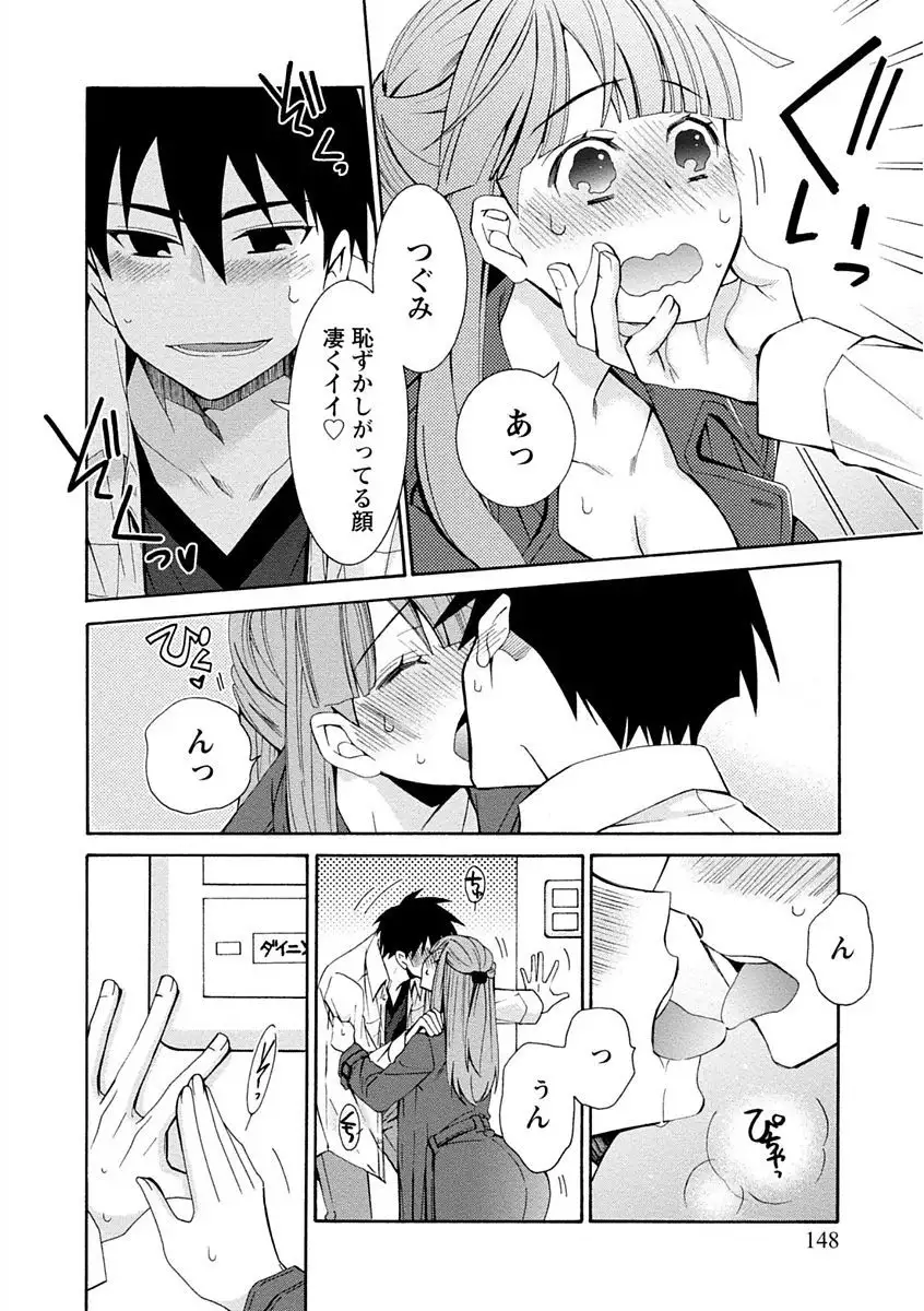 Kanojo wa Chakui de Toroketai