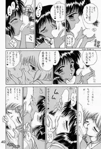 (C51) [BLACK DOG (Kuroinu Juu)] SUBMISSION SATURN (Sailor Moon)