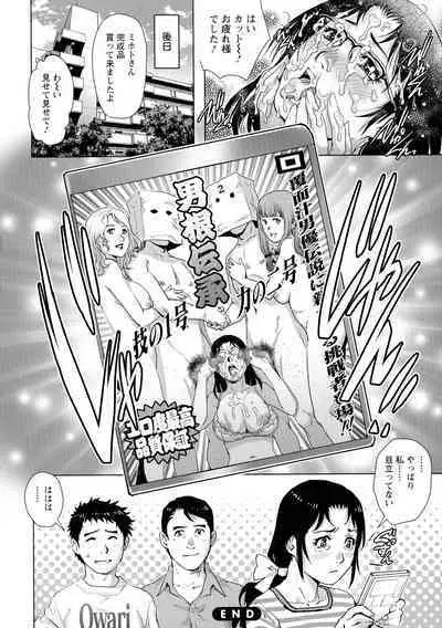 Ochinpo Aikou Bijyo Club