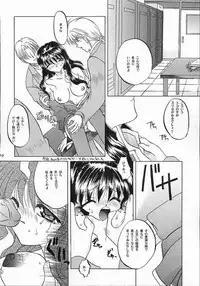 (C58) [Taiyaki Yaketa (Ikeda Shuuko)] Mezameyo to Kanojo wa Utau (Kanon)