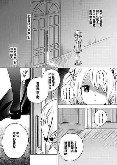 Mite wa Ikenai Injou no Zange