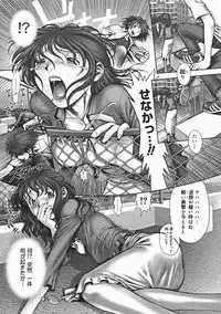 [Ranman] Himitsu no Kichi de xxx 2