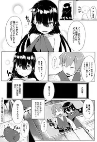 [Tairame] Hatsukoi Engage