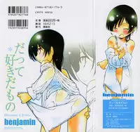 [Benjamin] Datte Daisuki Damono
