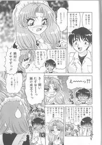 [Harukaze Saki] Inspiration