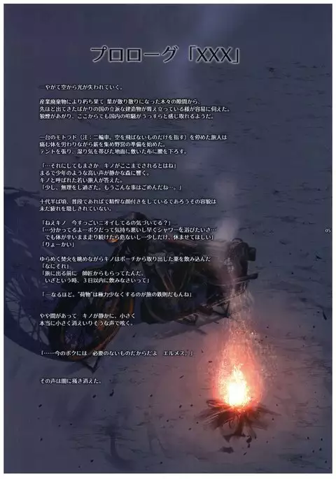 ××× Shinai To Derarenai Kuni