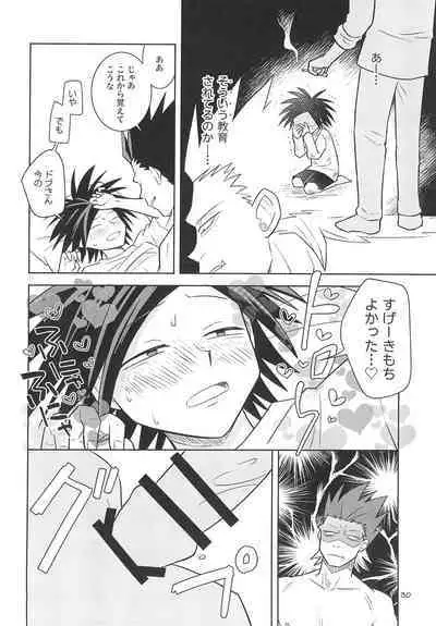 Yamaarashi no Daydrem