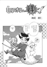[Anthology] Akazukin Zatsugi-Dan