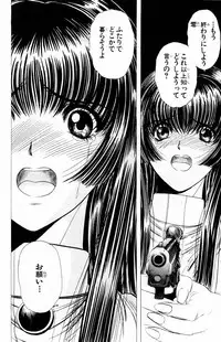 [Komiya Sanae, Nonomura Hideki] Phantom Rei Vol.2