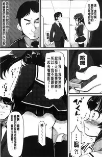 [Lilithlauda] Kyonyuu Yuutousei ~Do-M no Inran Mesubuta ni Daihenshin!~ [Chinese]