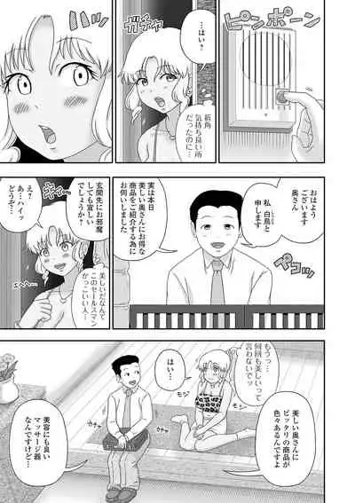 Web Haishin Gekkan Tonari no Kininaru Oku-san Vol. 049