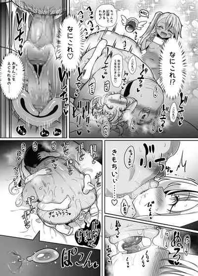 Kozukuri Double Beast