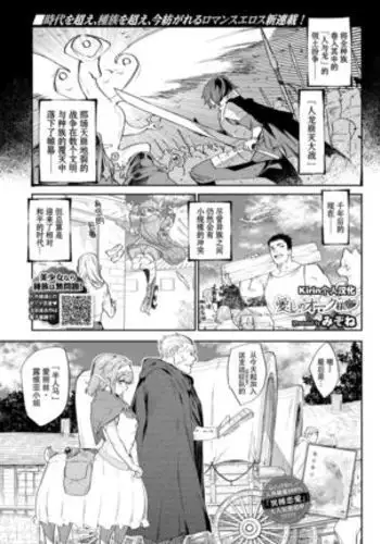 Itoshi no Orc-sama