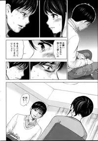 [Shikishiro Konomi] Netoraserare Ch. 1-19