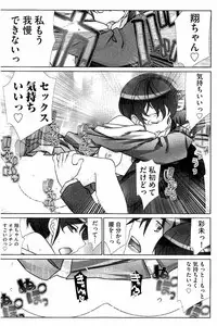 [Fujishima Sei1go] Idol Chick Love