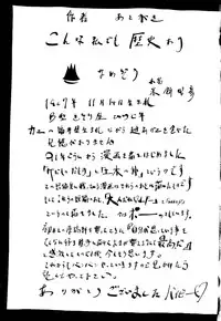 [Namezou] Genki de Baka de Majimenano