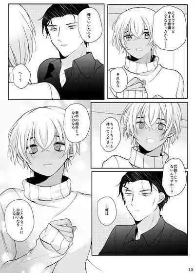 Suki na Hito tte Dare desu ka!?