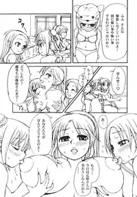 [Anthology] Futanarikko Lovers 2