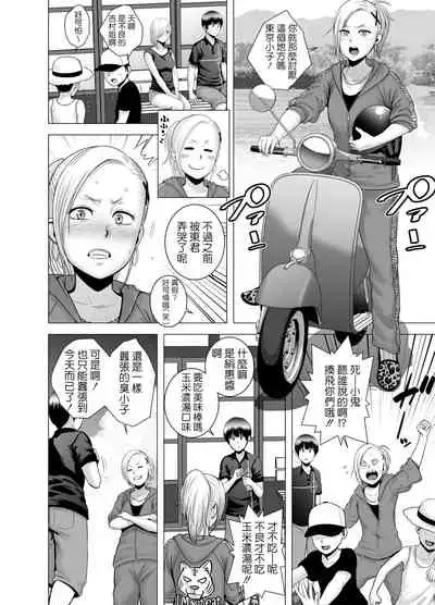 SEX o Sureba Erai you na Kyuujitsu