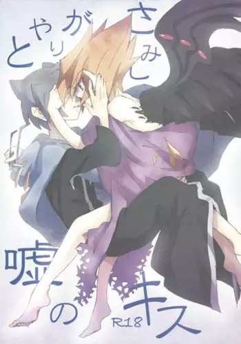 Samishigari no Rigel