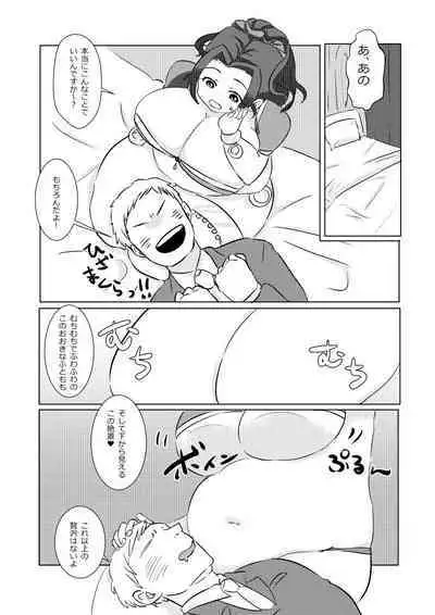 Punyofuwa idol Ebihara Naho chan ni iroiro shite morau hon