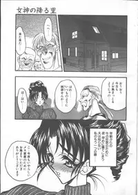 COMIC TENMA 1999-01