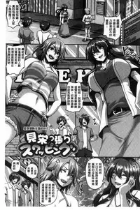 [Kazuhiro] Mesuiki ~Hame Trip~ [Chinese]