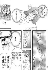 [Neji Hina no Sekai] Kyou Ai 3 (Naruto)