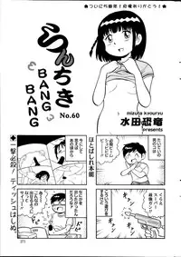 Action Pizazz Special 2014-07