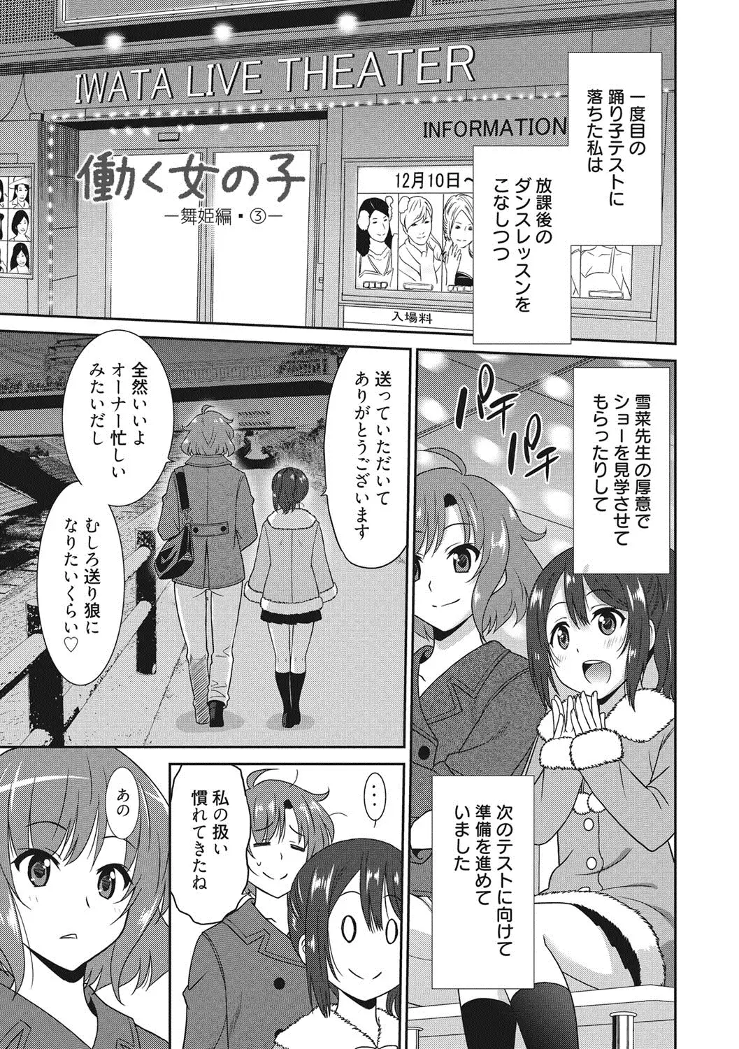 Hataraku Onnanoko