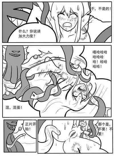 斯卡蒂触手搔痒调教