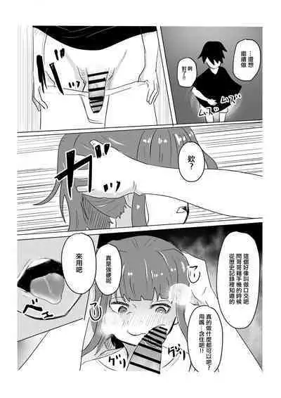 Hitoban dake Tomodachi no Mama to Yareta Hanashi | 和朋友的媽媽做了一晚上的故事